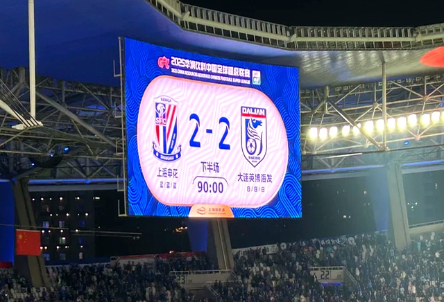 九游J9- 夏季联赛决赛爆出冷门！上海申花鏖战AC米兰，争冠形势突变